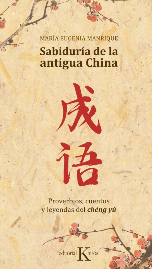 LA SABIDURÍA DE LA ANTIGUA CHINA